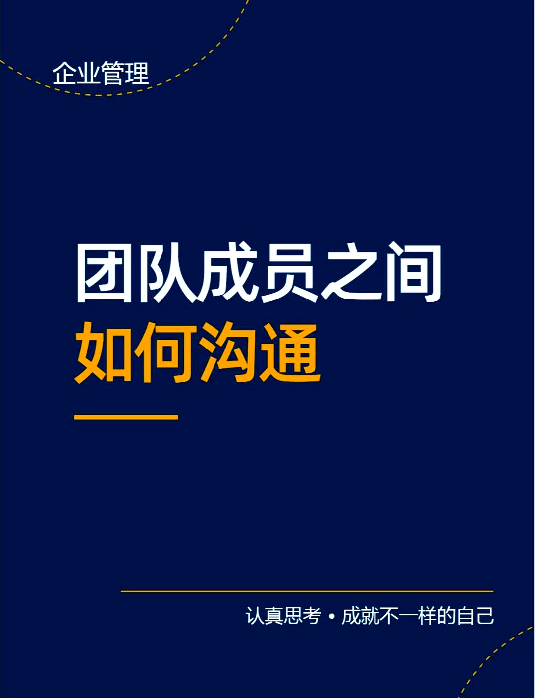 如何通过篮球训练提升自信心_1