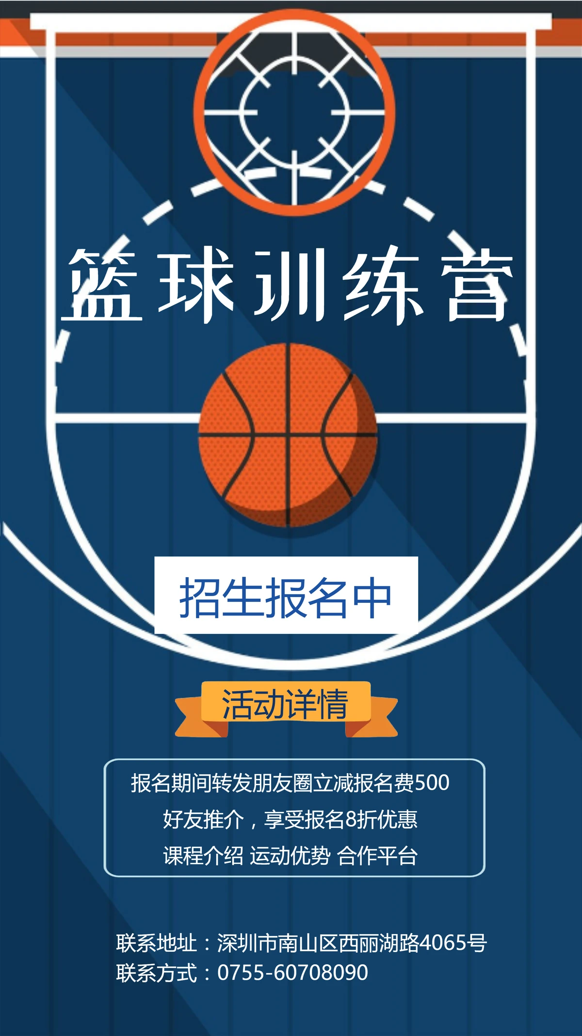 如何使用专业设备进行高效的篮板训练?_1